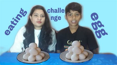 Eating Challenge Raw Eggsকাঁচা ডিম খাওয়ার চ্যালেঞ্জ Eating Show