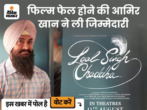 Aamir Khan Goes Into A State Of Shock After Laal Singh Chaddhas