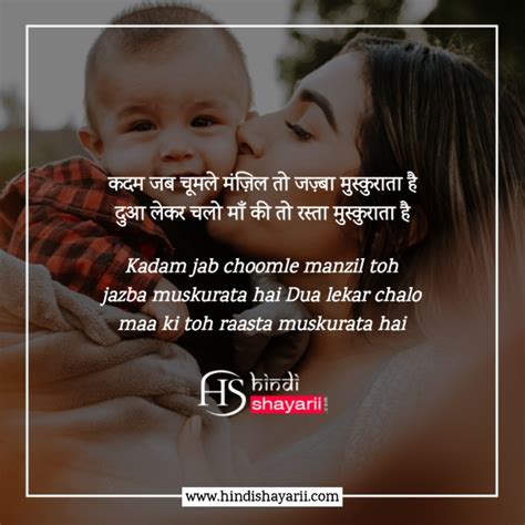 150 Best Maa Shayari In Hindi माँ पर शायरी Mothers Day