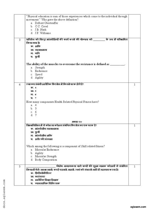 Cbse Class 11 Physical Education Sample Paper 2024 Aglasem