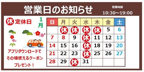 1月22日 社内研修のため17時までの営業となります スタッフ日記 タイヤ館 五所川原 タイヤからはじまる、トータルカー