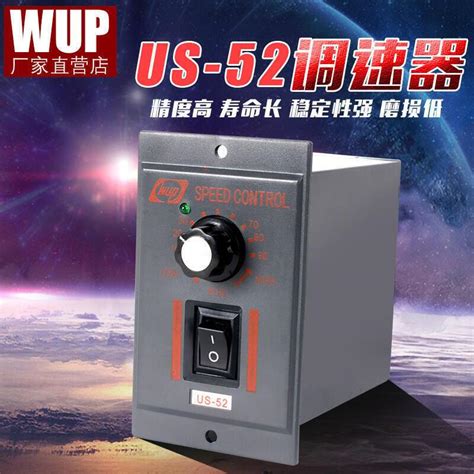 熱賣促銷 滿300出貨 電機硬齒面開關us52變速單相220v交流通用馬達調速器正反轉6 250w 露天市集 全台最大的網路購物市集