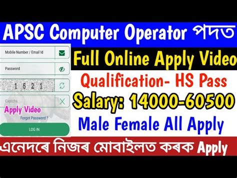 Full Step By Step Apply Online Video APSC Computer Operator Posts HS