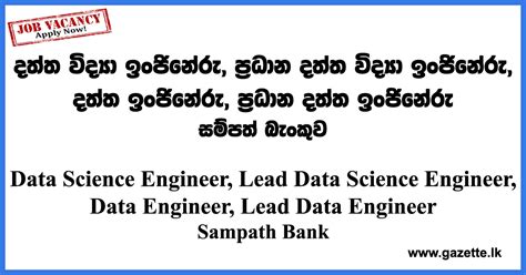 Data Engineer Vacancies 2022 Sampath Bank Vacancies Gazettelk