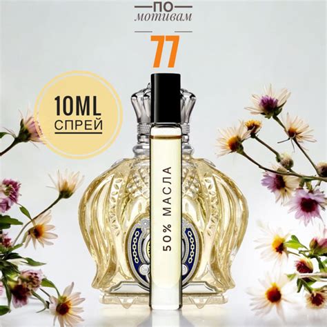LAB PARFUM 77 мужские 10ml на разлив, отливант, парфюм Духи 10 мл ...
