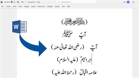 How To Type Islamic Symbols And Words In Microsoft Word How To Write