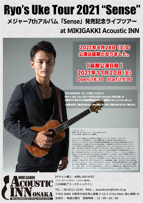 Mikigakki Acoustic Inn Miki