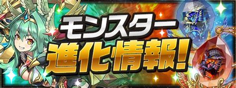 Padsexy パズル＆ドラゴンズ公式 On Twitter また明日のメンテナンス後より、「転生リュエル」や「氷獄の悪魔使い・ソフィ