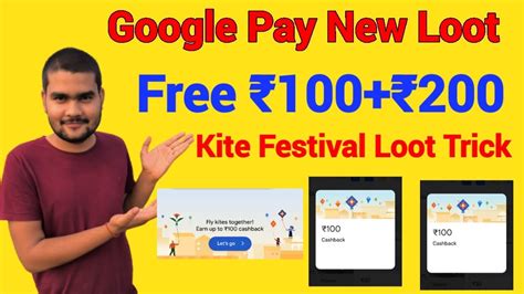 Google Pay Free Rs Kite Festival Offer Free Rs Rs Cashback