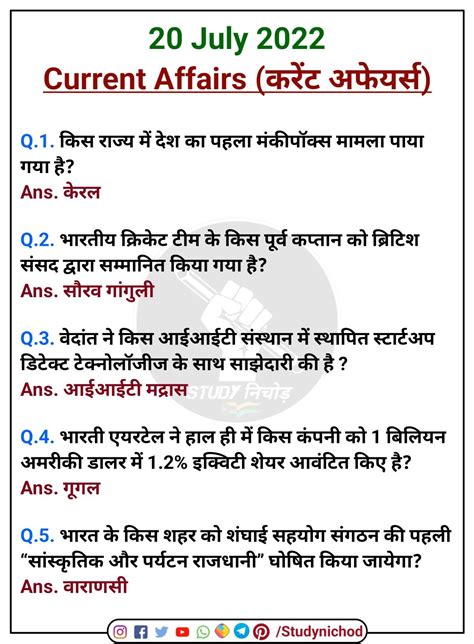 Gk Question Answer In Hindi Artofit