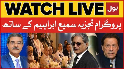 Live Tajzia Sami Ibrahim Imran Khan In Action Aitzaz Ahsan