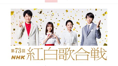 紅白歌合戦、nhkプラス視聴数が約120万に。100万超は初 Av Watch