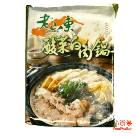 台灣老山東酸菜白肉鍋 1kg裝 Foodwalker 小辦手