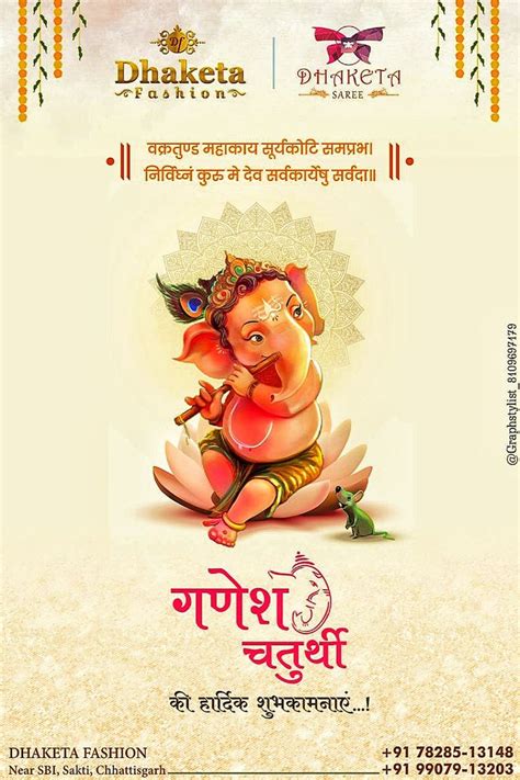 Shree Ganesh Chaturthi | Banner clip art, Creative poster design ...