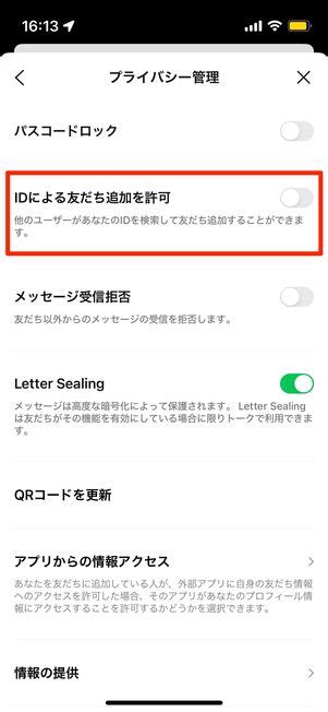 Lineの「知り合いかも？」とは──表示条件や削除・追加時の通知、知らない人も出る原因など アプリオ