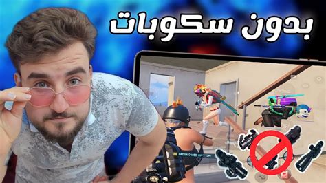 داعم اجنبي يتحدى رايدن على 30 كيل بدون سكوبات ابدا 😱 Pubg Mobile Youtube