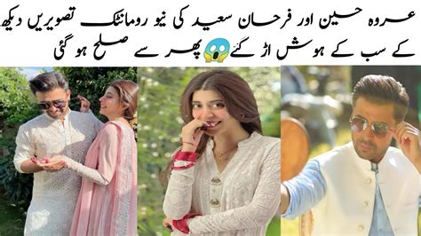 Urwa Hussain And Farhan Saeed Romantic Photos After Separation