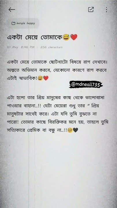 একটা মেয়ে তোমাকে ছোটখাটো বিষয়ে রাগ দেখাবে। অল্পতে অভিমান করবর যেকোনো