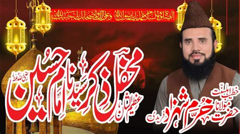 Zikr E Shahadat E Imam Hussain A S Allama Khuram Shahzad Fareedi