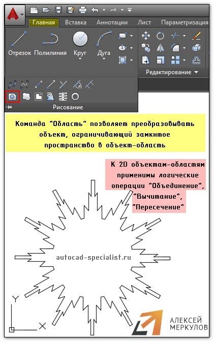 Как в Автокаде объединить 2D объекты