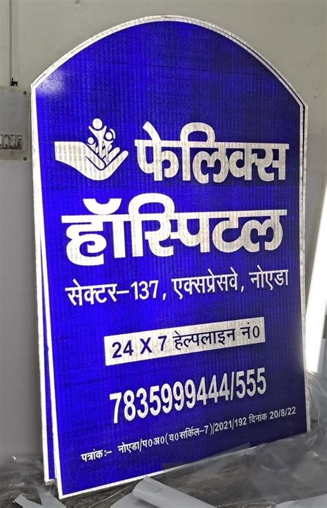 Aluminium Reflective Sign Board For Road Safety Thickness Mm In Noida