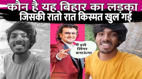 Miirchi Model कौन है यह बिहार का लड़का अमरजीत जयकर जिसे Sonu Nigam ने