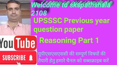 reasoning part 1 रजनग upsssc previous years question papers sks