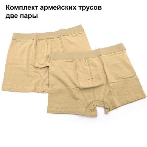 Трусы мужские армейские, боксеры военные, набор из 2 пар трусов ...