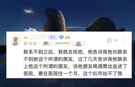 王者荣耀：玩家找国服大神买q币被骗几十万！网友：羡慕有钱人