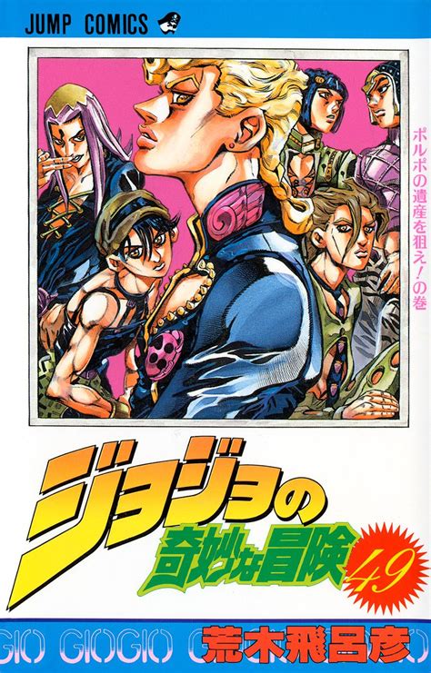 Golden Wind - JoJo's Bizarre Encyclopedia | JoJo Wiki