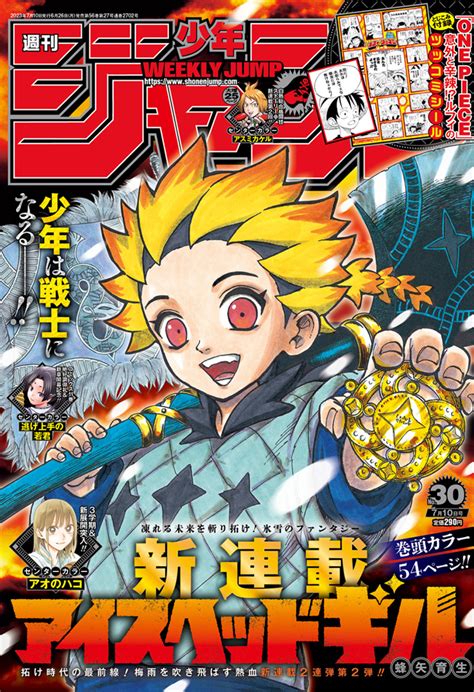 Análise TOC Weekly Shonen Jump 30 Ano 2023 Analyse It