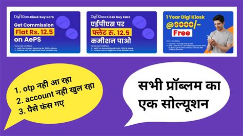 Paypoint India Digi Khata How To Solve Digikhata Problems Youtube