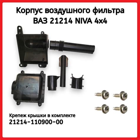 Корпус воздушного фильтра Сызрань Фильтр 2123 - купить по выгодным ...
