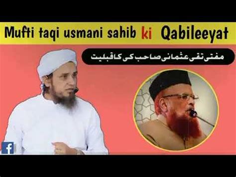 Mufti Tariq Masood Talk About Mufti Taqi Usmani YouTube