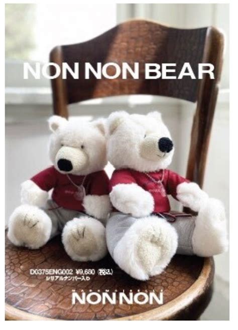 【mademoiselle Non Non 】nonnon Bear 500限定｜paypayフリマ