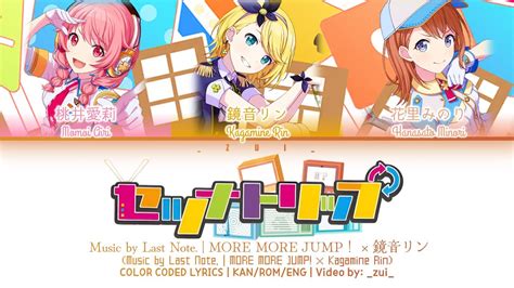 Full Ver セツナトリップ Setsuna Trip More More Jump！ × 鏡音リン 歌詞 Color