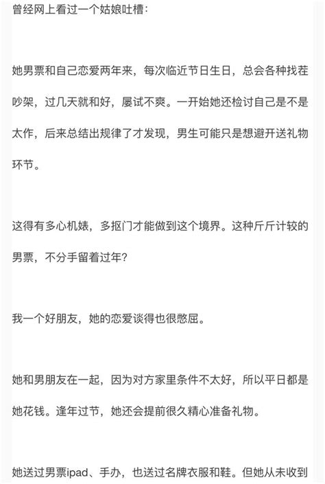 男人別再用一句祝福打發送你禮物的女友，這樣的你給了她太多委屈 每日頭條