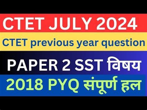 Ctet Ctet Previous Year Question Paper Ctet Sst Paper Pyq