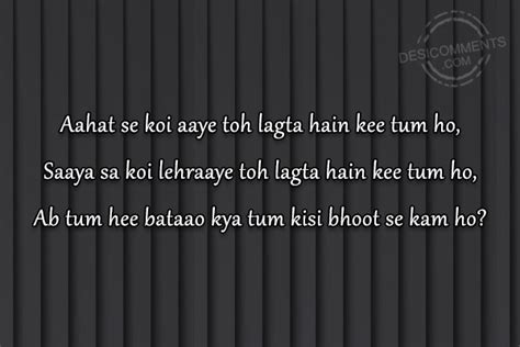 Aahat Se Koi Aaye Toh | Hindi Shayari - DesiComments.com