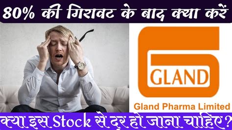 Gland Pharma Latest News Gland Pharma Stock Analysis Gland Pharma