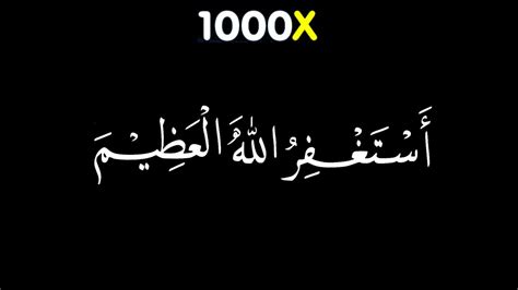 Astaghfirullah 1000 Times Istighfar 1000 Kali Istighfar 1000 Times