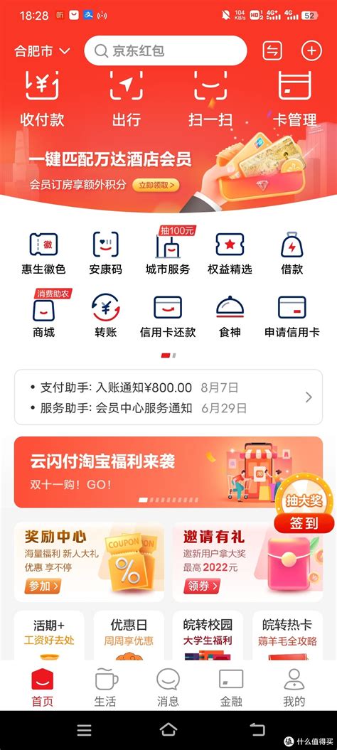 云闪付淘宝福利来袭。消费金融什么值得买