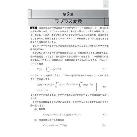 演習で学ぶ基礎制御工学 実践編 通販｜セブンネットショッピング