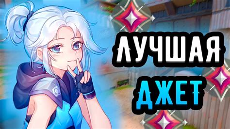 ВОТ ПОЧЕМУ НУЖНО ИГРАТЬ НА ДЖЕТ!! | Имморталы 🤡 (ᴠᴀʟᴏʀᴀɴᴛ) - YouTube