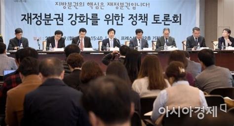 포토 서울시 재정분권 강화를 위한 정책 토론회 개최 아시아경제