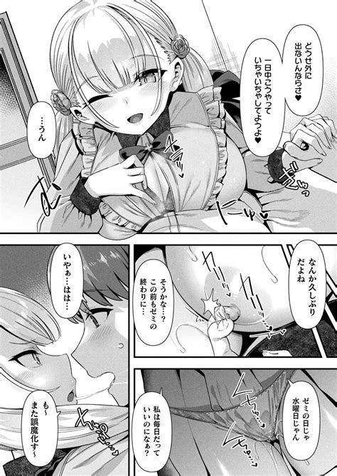 COMIC Unreal Vol Page Nhentai Hentai Doujinshi And Manga