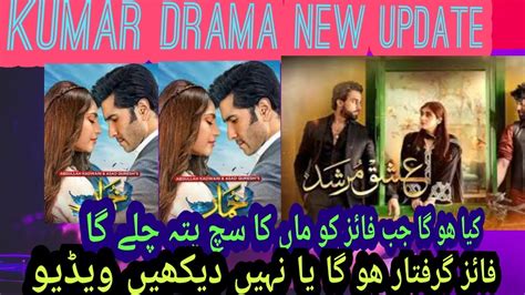 Pakistani Drama Khumar Episode New Update Kia Ho Ga Jb Such Pta Chale