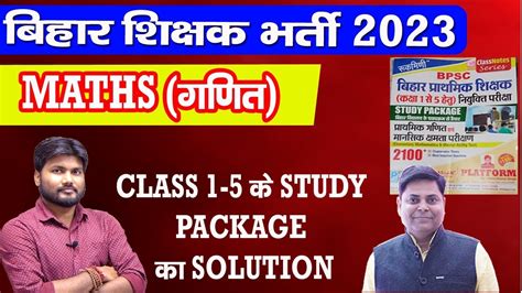 Class Math Book Solutions Bihar Th Phase Bahali Bihar