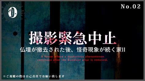 【on Air】②ふたり本編最新作「※超閲覧注意※sss級※撮影を続ける事が出来ない事態になりました」本日より公開！｜心霊番組ゼロ 心霊スポットに突撃する「心霊番組ゼロ」の公式サイト