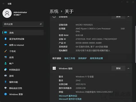 系统怎么升级（win10如何升级win11系统？windows10升级至windows11图文教程） 红五百科